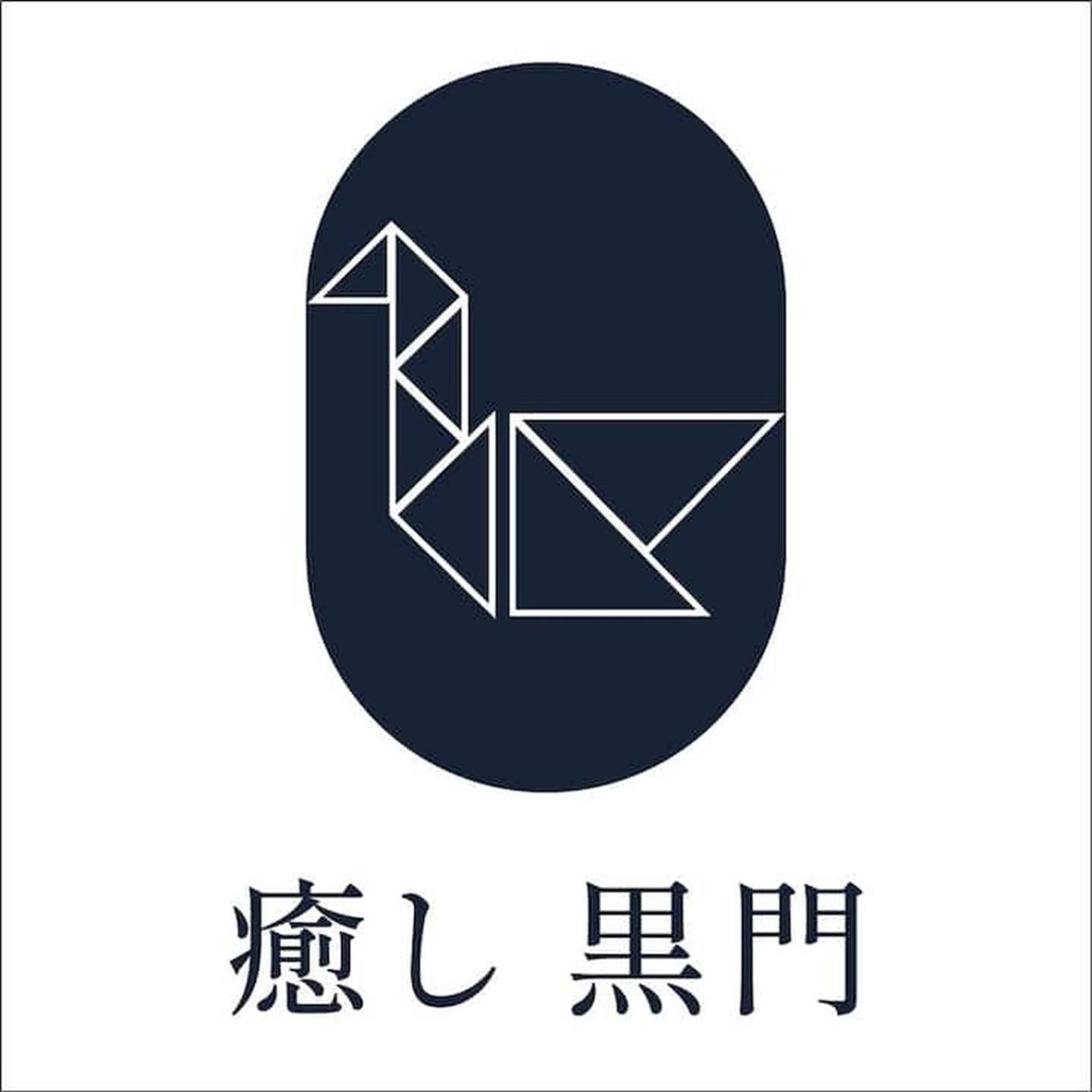 癒し黒門別館002 * Osaka